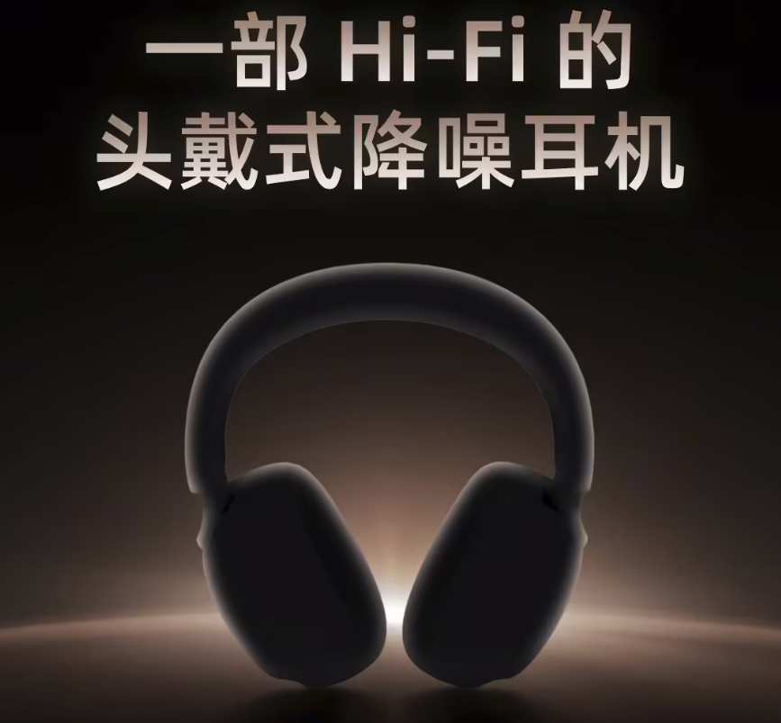 魅蓝官宣三款耳机新品 新春旗舰发布会1月15日10点启幕